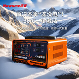 纽曼汽车电瓶充电器双屏智能数显12V24V车型通用汽车蓄电池充电器自动修复充电C90豪华电瓶救星