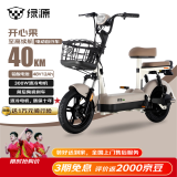 绿源电动自行车开心果【续航40公里-48V12Ah-4块铅酸电池】陶瓷刹车家用代步车液冷电机质保十年 棕