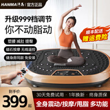 汗马甩脂机抖抖机律动塑家用身形健身器材懒人神器运动男女通用 升级999档+强动力+57cm大面板棕