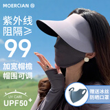 牧尔西防晒帽女遮阳帽空顶帽夏户外运动跑步防紫外线可折叠无痕太阳帽子