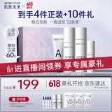 肌肤未来（SKYNFUTURE）377美白淡斑4件套装去黄提亮补水保湿面部护肤品礼盒女618开抢