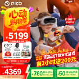 PICO 4 Ultra  【全国七仓发货】 MR混合现实一体机VR智能3d眼镜头显XR设备游戏机非Pro ARquest3设备 PICO 4 Ultra【全能版】