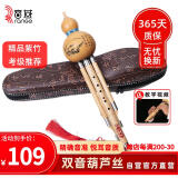 音域葫芦丝乐器云南金丝楠木降B调葫芦丝初学演奏专用吹奏乐器带教程