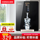 康佳（KONKA）管线机壁挂式直饮机家用净水器伴侣 控温即热即饮全自动智能 KY-RG02尊贵黑【温热】 即热型