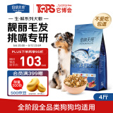 伯纳天纯生鲜小型犬中大型犬粮深海御鲜三文鱼泰迪比熊幼犬成犬粮2kg/4斤