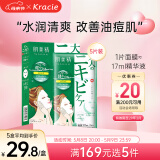 肌美精（Kracie）2D绿茶清肤祛痘面膜淡化痘印绿色5片/盒  母亲节礼物
