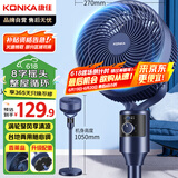 康佳（KONKA）空气循环扇电风扇家用风扇八字摇头台式小风扇立式换气扇轻音电扇节能交流定频落地扇KXHS-1811-P