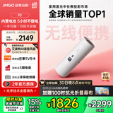 坚果投影（JMGO）P5投影仪家用卧室 1080P便携户外露营家庭影院(一手可握 5小时无线续航 可旋转镜头)国家补贴