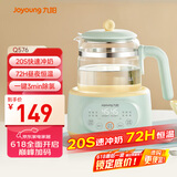 九阳（Joyoung）1.2L家用调奶器 养生壶 316不锈钢恒温水壶多功能婴儿冲奶粉烧水温奶暖奶器Q576
