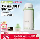 小熊（Bear）无线便携式恒温壶调奶器婴儿水壶保温水杯外出泡奶 无线烧水杯Z6