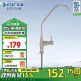 爱惠浦（Everpure）净水专用龙头