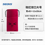 色格（SECAS） 色格 手机配件手机保护套手机袋子移动电源充电宝保护套绒布防尘袋数据线收纳袋束口 大号-玫红表情版11*19.5cm（平铺尺寸）