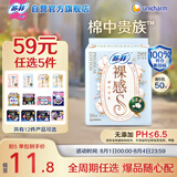 苏菲于文文同款裸感S贵族棉日夜用卫生巾29cm10片 纯棉敏感肌姨妈巾