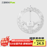 三雄极光  LED吸顶灯改造灯盘节能灯泡替换灯条贴片 照明灯饰灯具光源模组 佳亮Ⅱ 24W 6500K 圆形双排 RA97