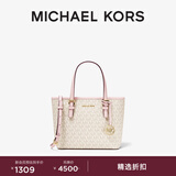 MICHAEL KORS迈克高仕 MK Jet Set  travel 女士迷你老花托特包菜篮子包 香草白/浅粉色 640