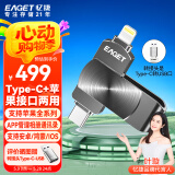 忆捷（EAGET）512GB Lightning/Type-C接口苹果安卓手机U盘 i66pro苹果官方MFI认证一键备份手机电脑两用 黑