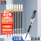 晨光（M&G）文具G-5按动中性笔芯0.5替芯签字笔芯学生速干子弹头水笔芯办公用品1008/K35/S01适用 黑色10支/袋