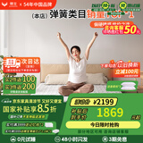 穗宝（SYMBOL） 弹簧床垫席梦思床垫1.8x2米软硬适中家用透气床垫子 贝妃 贝妃【基础偏硬/0胶】20cm 1.8米*2米（等通知发货）