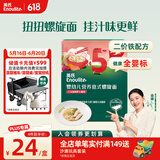 英氏（Engnice）婴幼儿意式螺旋面200g辅食造型意面小宝宝儿童面条1岁以上早餐
