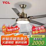 TCL 风扇灯大尺寸风力家用一体铁艺客厅餐厅电扇灯吊扇灯2025新款 古铜色52寸-变频-(遥控)48W