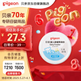 贝亲（Pigeon）婴儿舒缓爽身粉 甘草精华 含粉扑 120g HA09