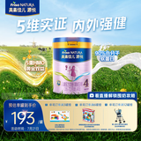 美素佳儿源悦儿童配方奶粉（调制乳粉）4段罐装800g 致力于眼脑发育