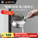 WMF福腾宝0涂层小奶锅汤锅迷你家用锅煮面锅Diadem奶锅16cm厨房好物