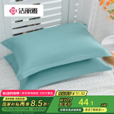 洁丽雅 枕套一对长绒棉纯色加厚纯棉家用枕头套天晴蓝 48*74cm 一对