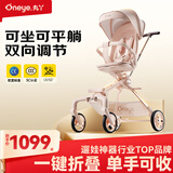 丸丫T6-2遛娃神器婴儿推车可坐可躺轻便折叠双向白金系列千禧粉PLUS