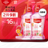高露洁（Colgate）缤纷鲜果薄荷漱口水抑菌套装 防蛀牙 清新口气 无酒精1000ml