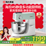 海氏（Hauswirt）M5厨师机家用和面机多功能轻音智能揉面机打蛋器料理机 湖水绿 5L