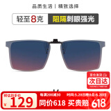 海伦凯勒眼镜夹片 时尚偏光镜男女驾驶专用太阳镜夹片H801C18