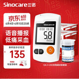 三诺血糖仪家用检测仪医用级脱氢酶血糖试纸 智能免调码GA-3型 血糖仪+200支瓶装试条+等量采血针+等量酒精棉