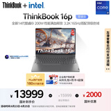 ThinkPad国家补贴20% 联想ThinkBook设计师系列16p至尊游戏AI创作DeepSeek14代酷睿i9 64G 2T RTX4060 3.2K