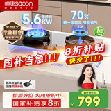 帅康（Sacon）燃气灶煤气灶双灶家用 5.6KW猛火灶具70%高热效率可调节免扩孔底盘嵌入式台式灶台JZT-3B812天然气