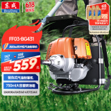 东成汽油割草机FF03-BG431四冲程大功率除草机打草机背负式割草机