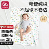 爱贝迪拉（AIBEDILA）婴儿隔尿垫可洗防水纯棉透气宝宝新生用品超大号姨妈垫防漏80*100