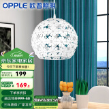 欧普（OPPLE）照明 led餐厅灯浪漫 时尚单头餐吊灯个性CD 【花之密语】【送5瓦4000K】