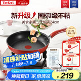特福平底锅牛排不粘煎锅少油烟有钛煎饼锅电磁炉燃气灶通用24cm