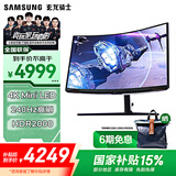 三星（SAMSUNG）玄龙骑士G8 32英寸曲面 4K MiniLED HDR2000 高刷游戏 G7 台式笔记本外接 扩展屏 电竞 电脑显示器 4K 240Hz G85NB S32BG854NC 官