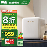 HCK哈士奇小冰箱 迷你美妆小型冰箱42升冷藏护肤品面膜化妆品冰箱BC-46COC预售 42L丨象牙白 |