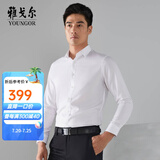 雅戈尔（YOUNGOR）长袖衬衫男免烫衬衫全棉面料舒适透气抗皱易打理衬衫 VLTP129811BFY白色 40