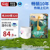 茵茵丝薄呵护拉拉裤XXL19片(15kg以上)学步裤夜用超薄透气夏天尿不湿