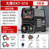 大焊电焊机315家用小型220v单电压多功能手提焊机智能电焊机点焊机