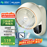 美菱（MeiLing）电风扇/壁扇/空气循环扇家用挂扇挂式省电摇头风扇/交流定频风扇遥控轻音节能电扇 MPF-DZ2690
