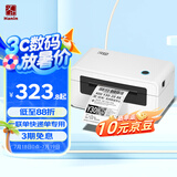 汉印（HPRT）N41 热敏打印机 USB 快递电子面单打印机 热敏标签贴纸打印  快递单条码 一、二联单均打印