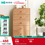 林氏家居收纳柜子储物柜五斗柜卧室柜多用抽屉斗柜置物柜客厅实木脚LS187E 【原木色】五斗柜0.6m 斗柜