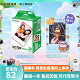 富士FUJIFILM 立拍立得相机3英寸相纸胶片mini7+ 11 12 3寸双包白边+冰箱贴相框