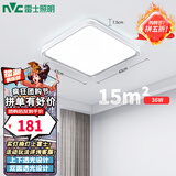 雷士（NVC）LED吸顶灯现代简约卧室书房厨房灯具分段调光方形灯饰团购 包安装