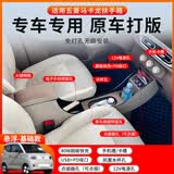 驭非凡适用五菱宏光mini25款四代马卡龙扶手箱四门迷你ev手扶箱内饰改装 机械手刹快充款【米棕色】超级快充+PD孔+双点烟孔